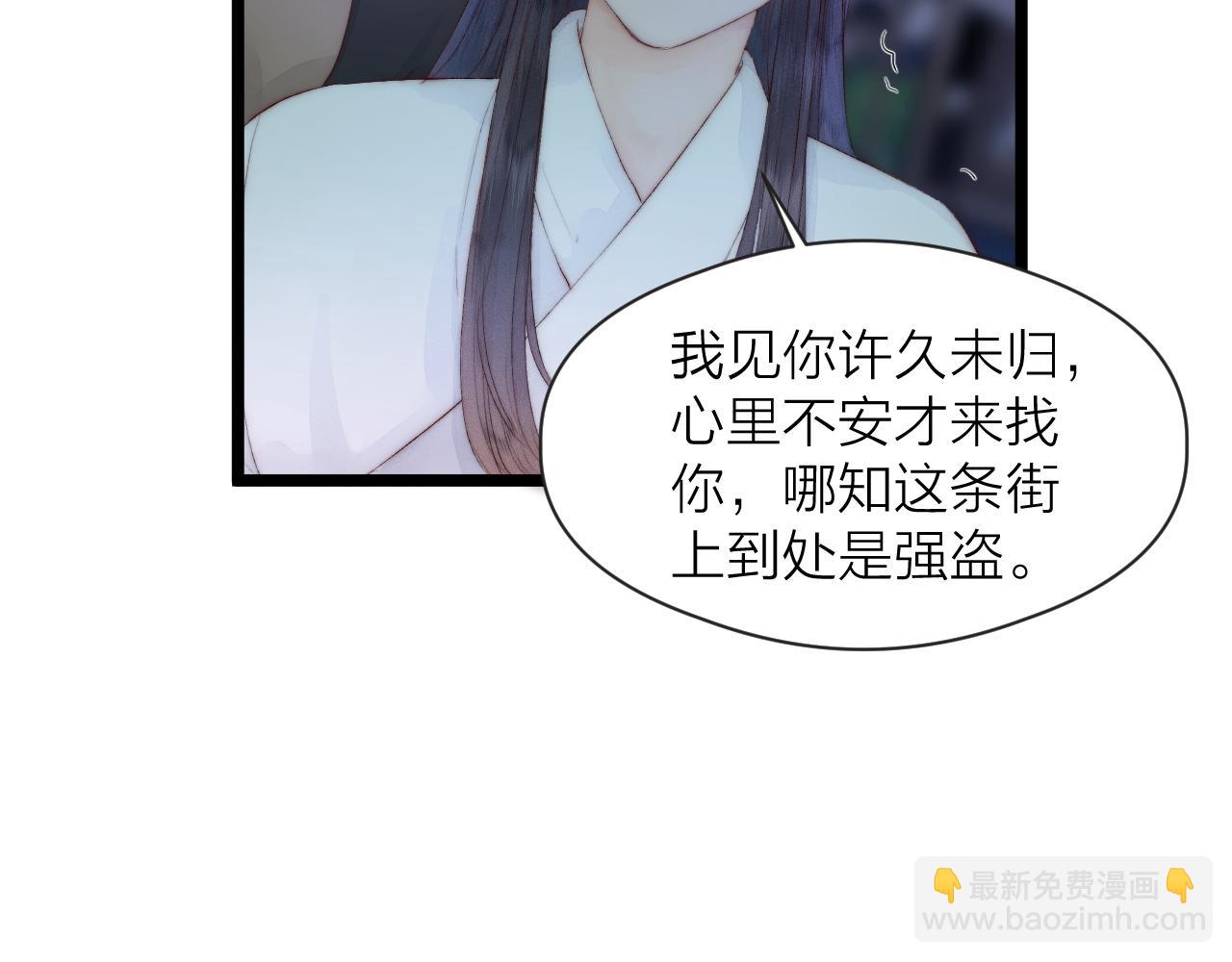 第44话 心意相通(1/2)-第49话