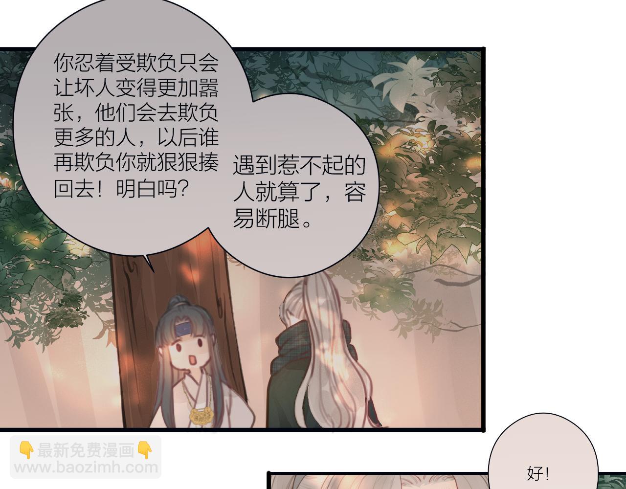 第44话 心意相通(1/2)-第49话