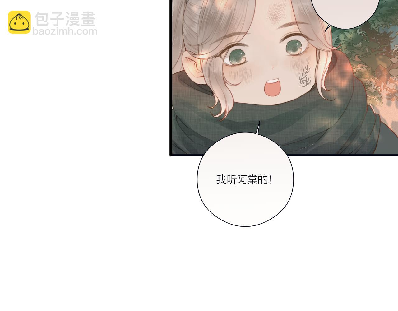 第44话 心意相通(1/2)-第49话