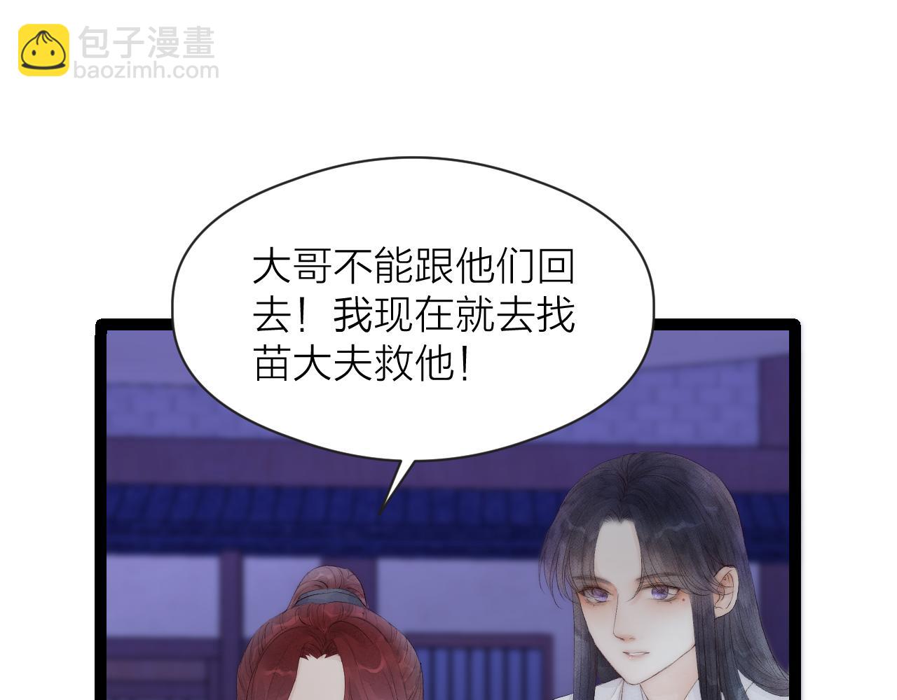 第44话 心意相通(1/2)-第49话