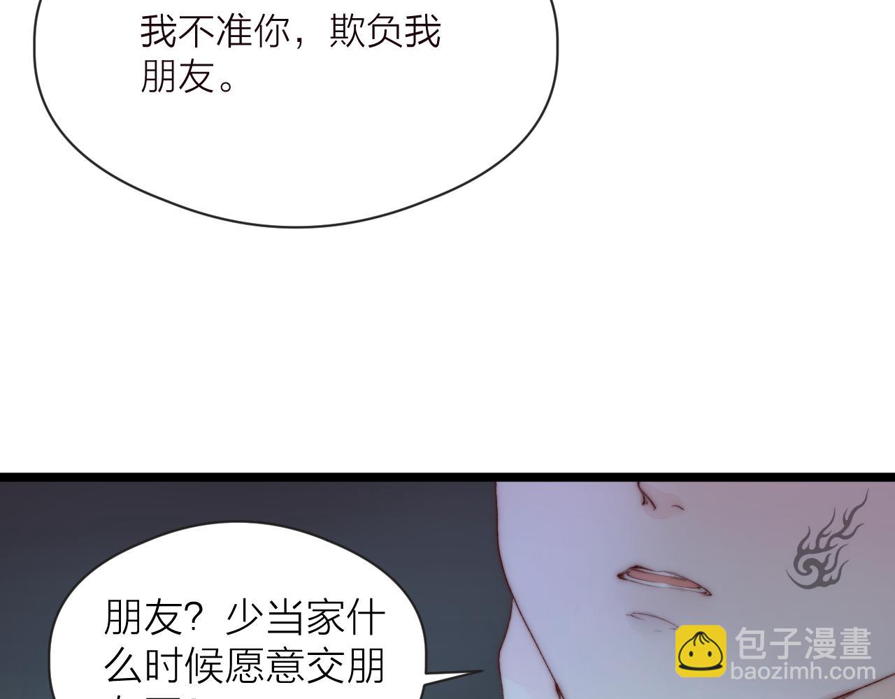 第44话 心意相通(1/2)-第49话