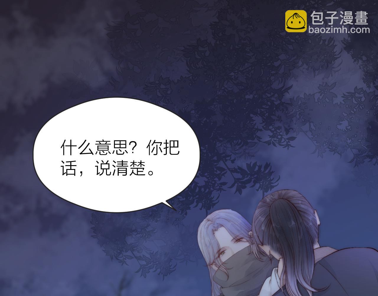 第44话 心意相通(1/2)-第49话