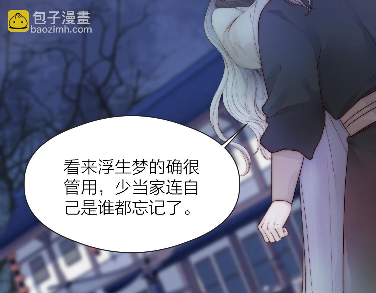 第44话 心意相通(1/2)-第49话