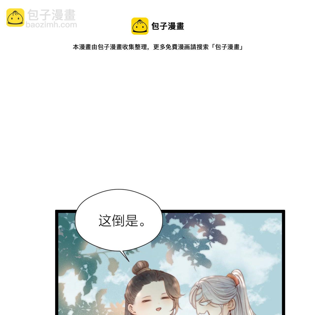 第46话 一切会变好(1/2)-第51话