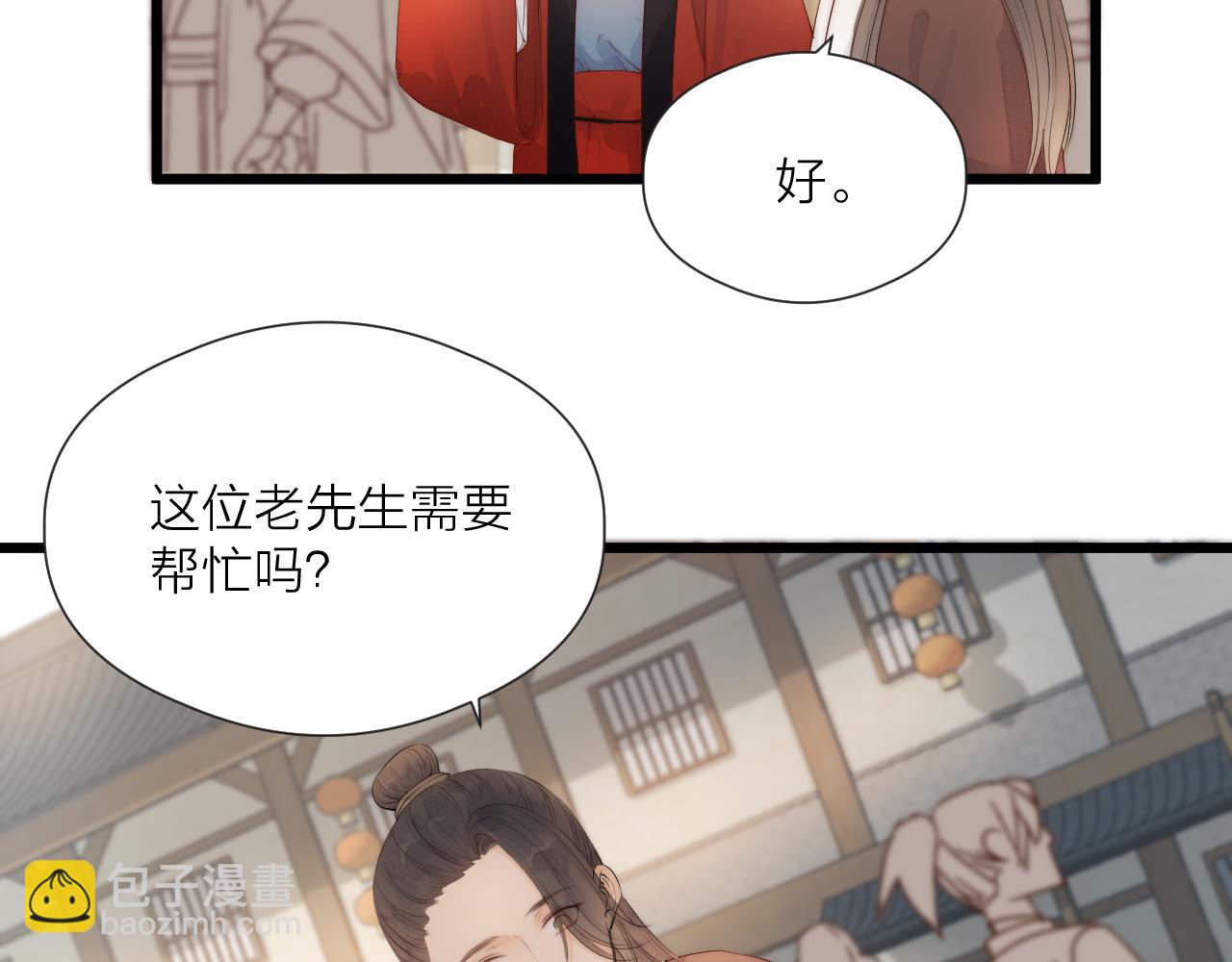 第48话 心软(1/2)-第53话