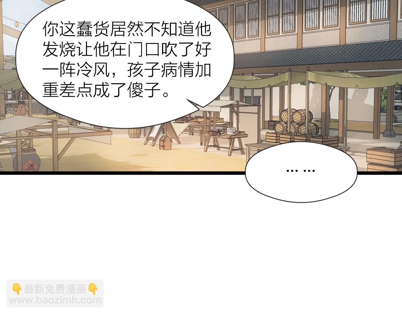 第48话 心软(1/2)-第53话