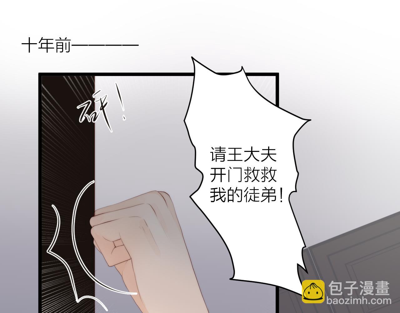 第48话 心软(1/2)-第53话