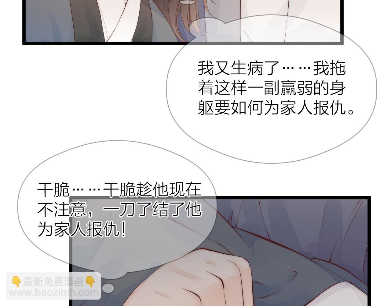 第48话 心软(1/2)-第53话