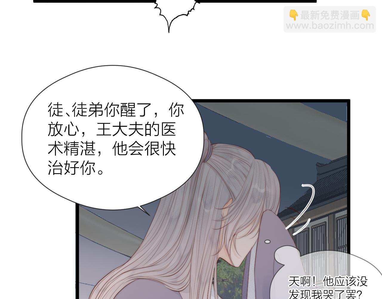 第48话 心软(1/2)-第53话