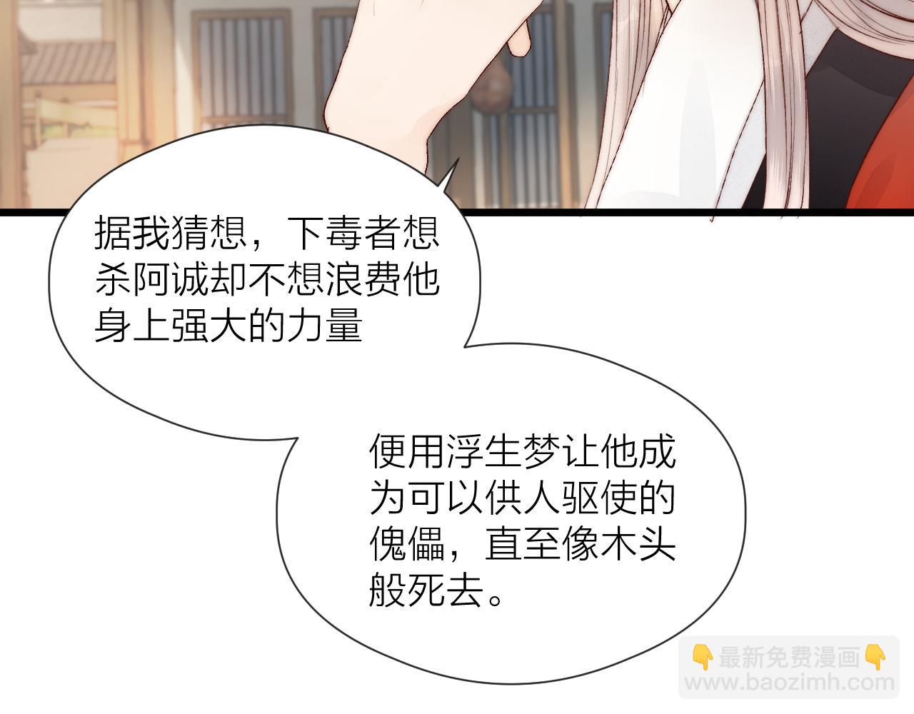 第48话 心软(1/2)-第53话