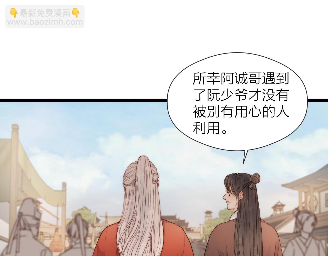 第48话 心软(1/2)-第53话