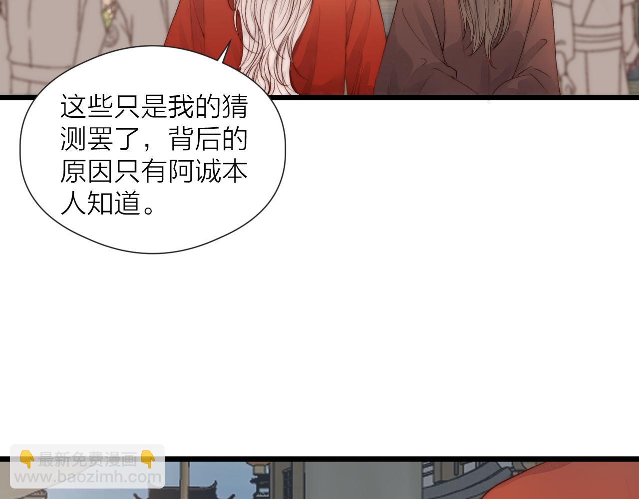 第48话 心软(1/2)-第53话