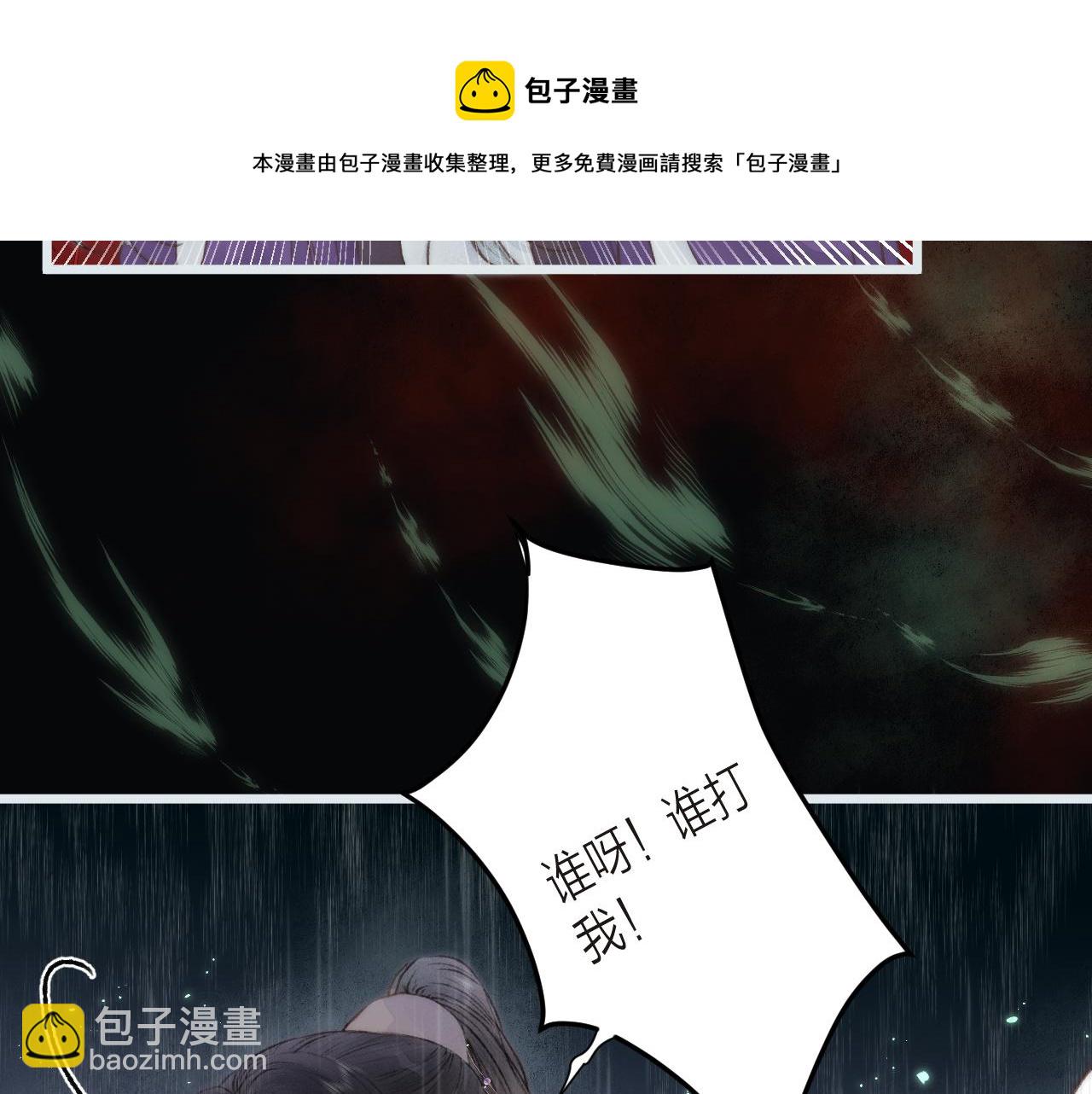 第52话 忘恩负义？(1/2)-第57话