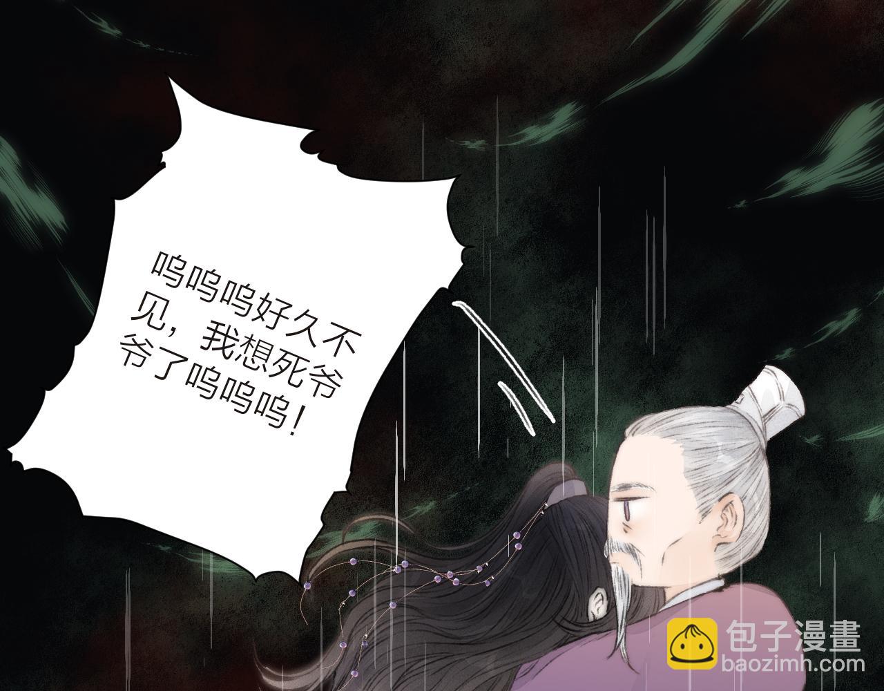 第52话 忘恩负义？(1/2)-第57话