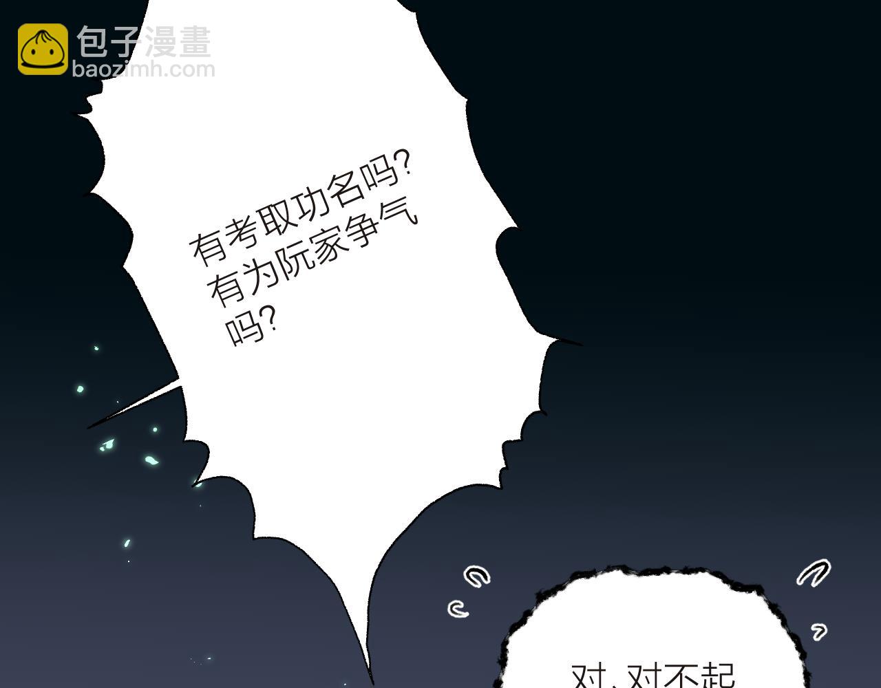 第52话 忘恩负义？(1/2)-第57话