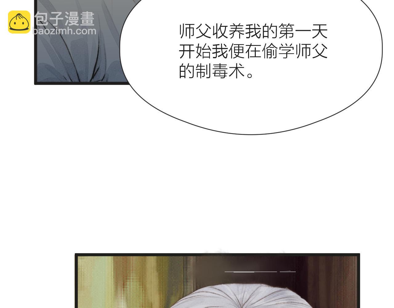 第54话 袒露心意(1/2)-第59话