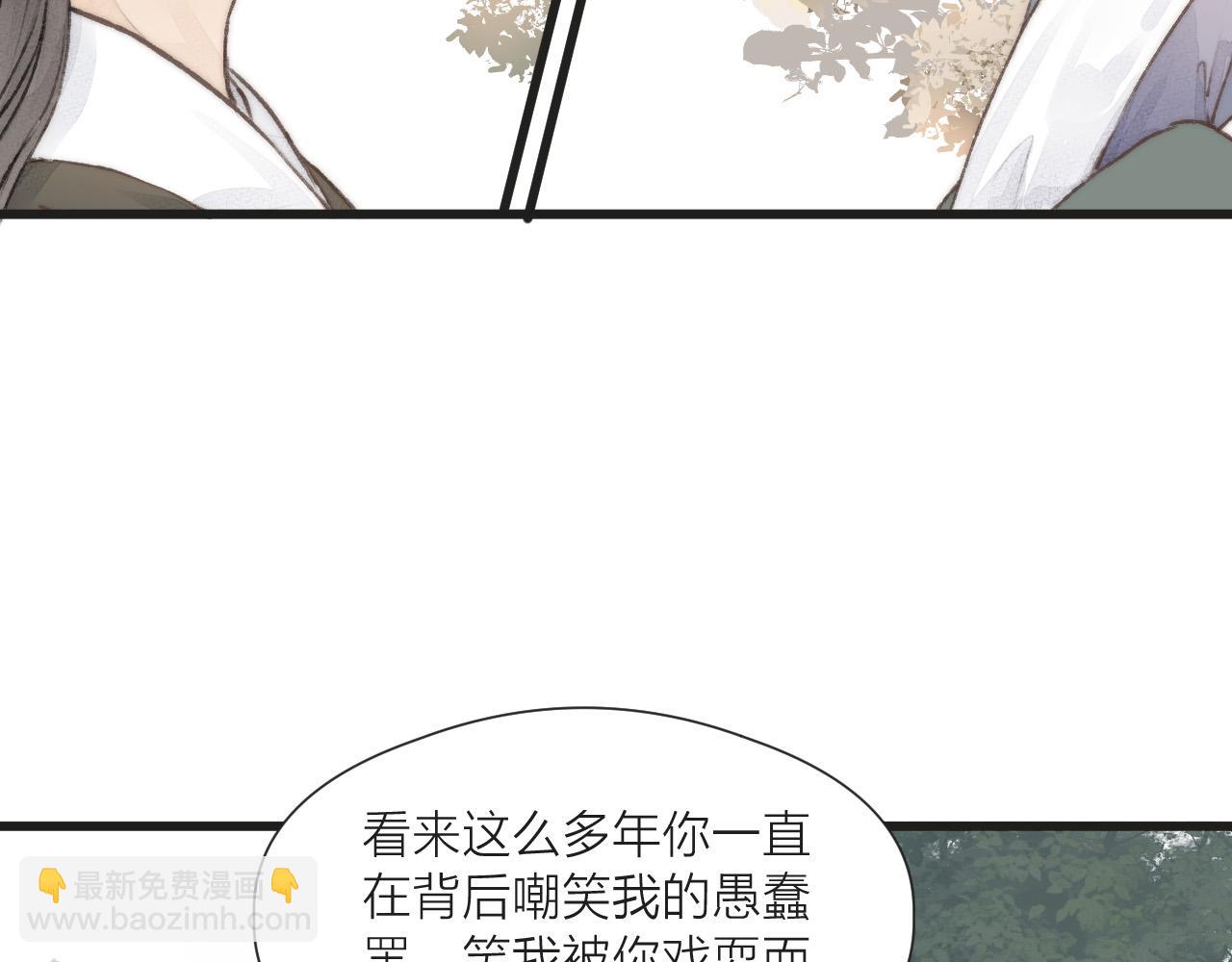 第54话 袒露心意(1/2)-第59话