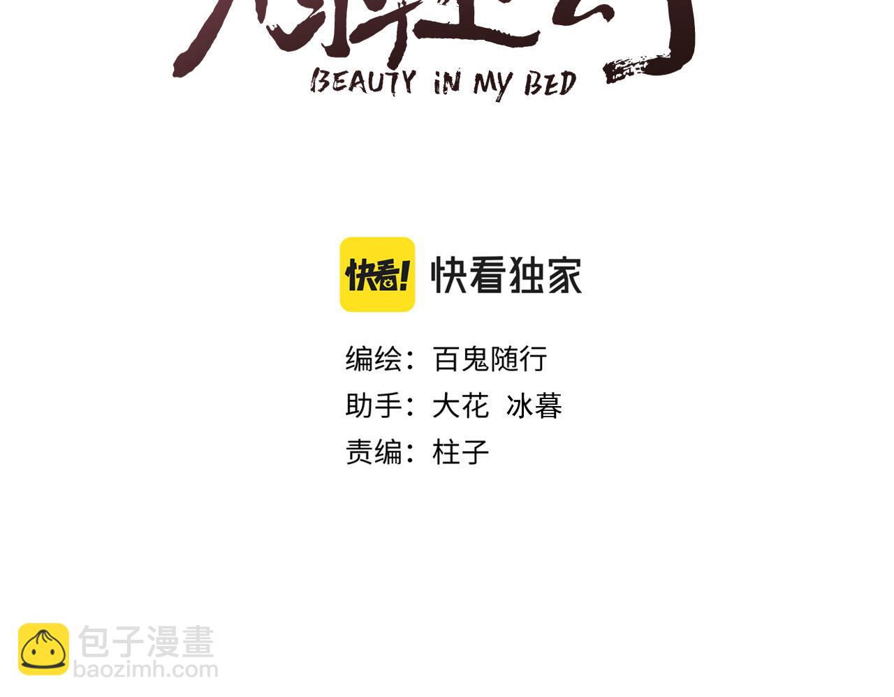 第54话 袒露心意(1/2)-第59话