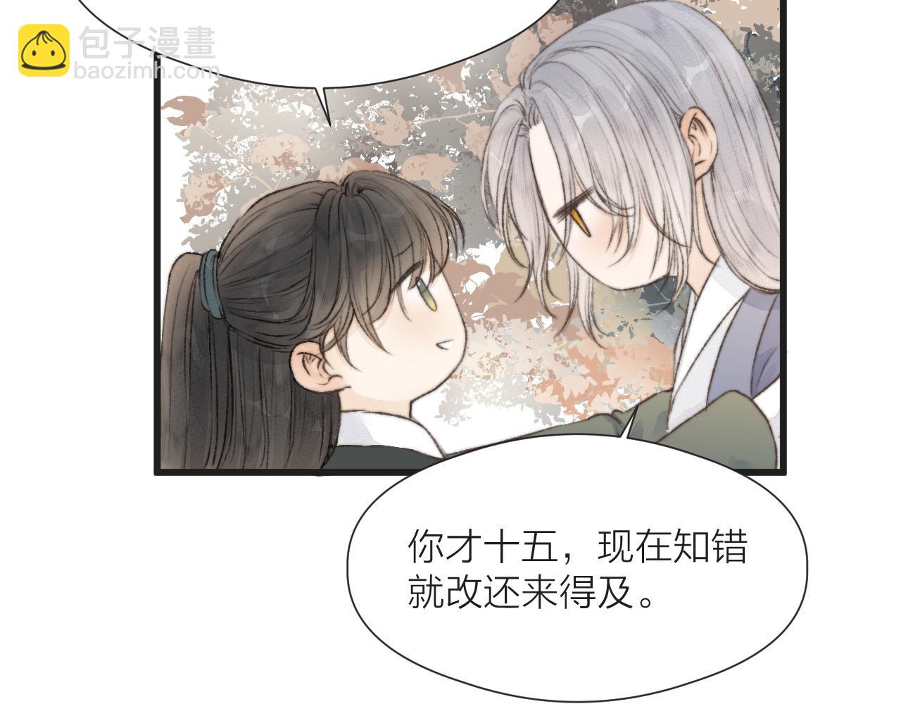 第54话 袒露心意(1/2)-第59话