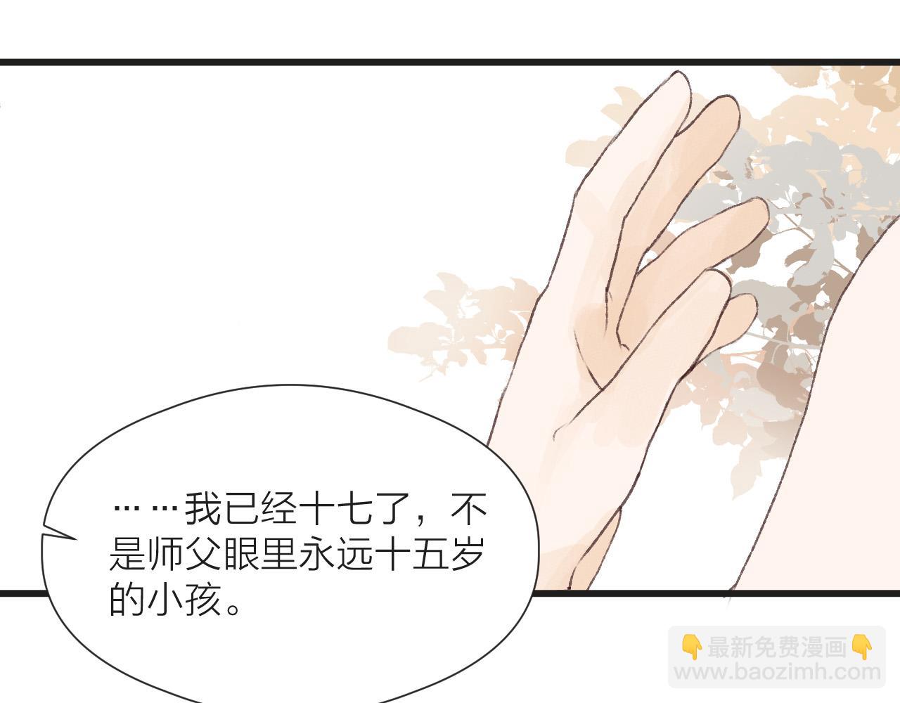 第54话 袒露心意(1/2)-第59话