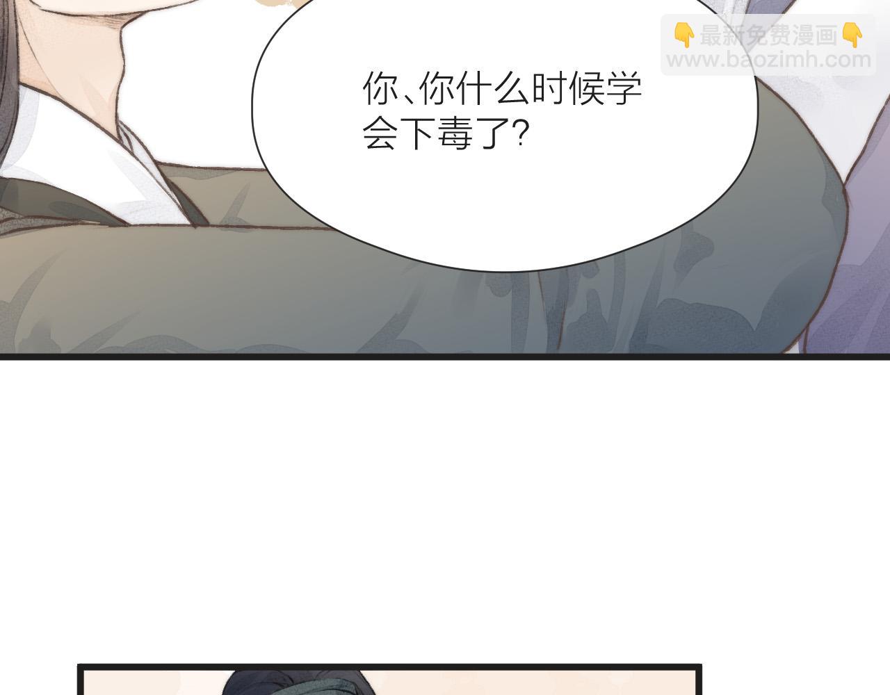 第54话 袒露心意(1/2)-第59话