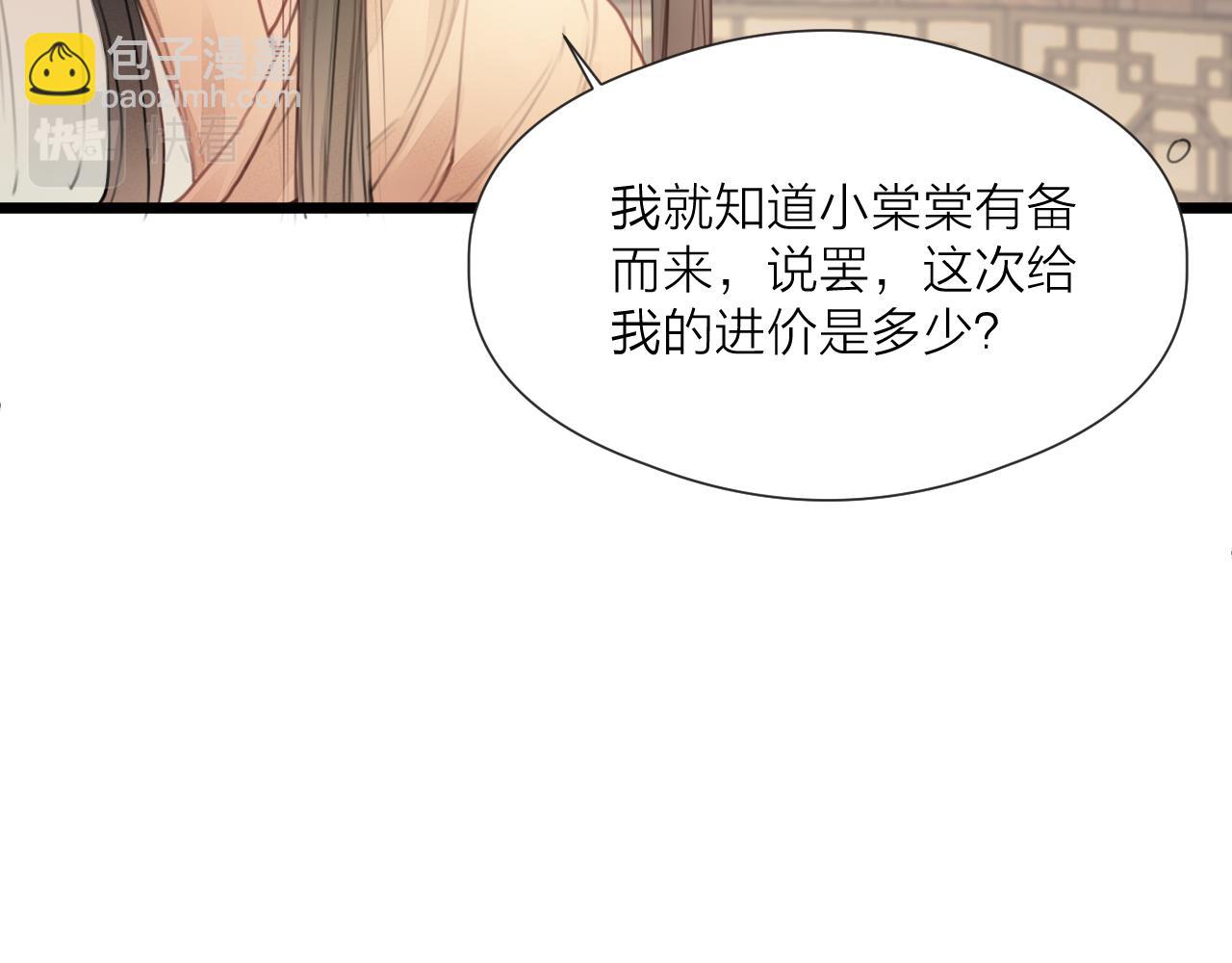 第58话 意外收获(1/2)-第63话