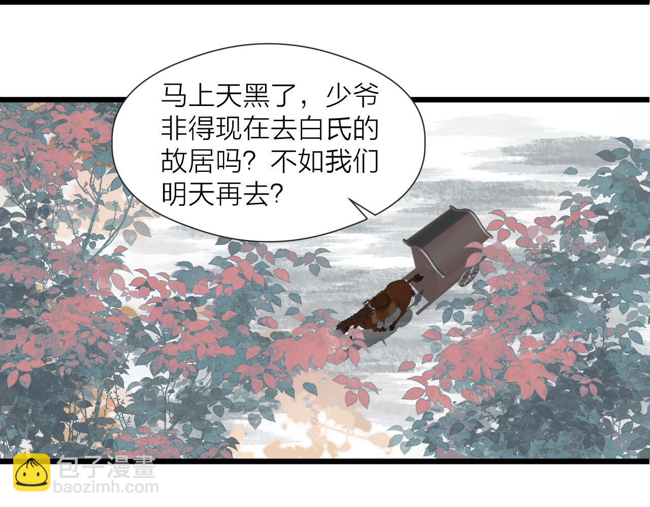 第58话 意外收获(1/2)-第63话