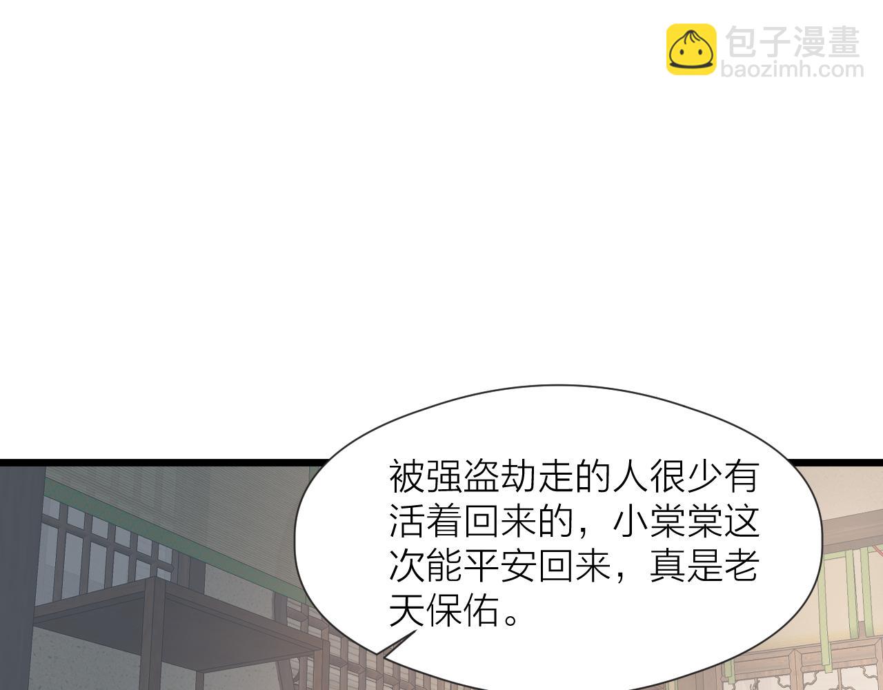第58话 意外收获(1/2)-第63话