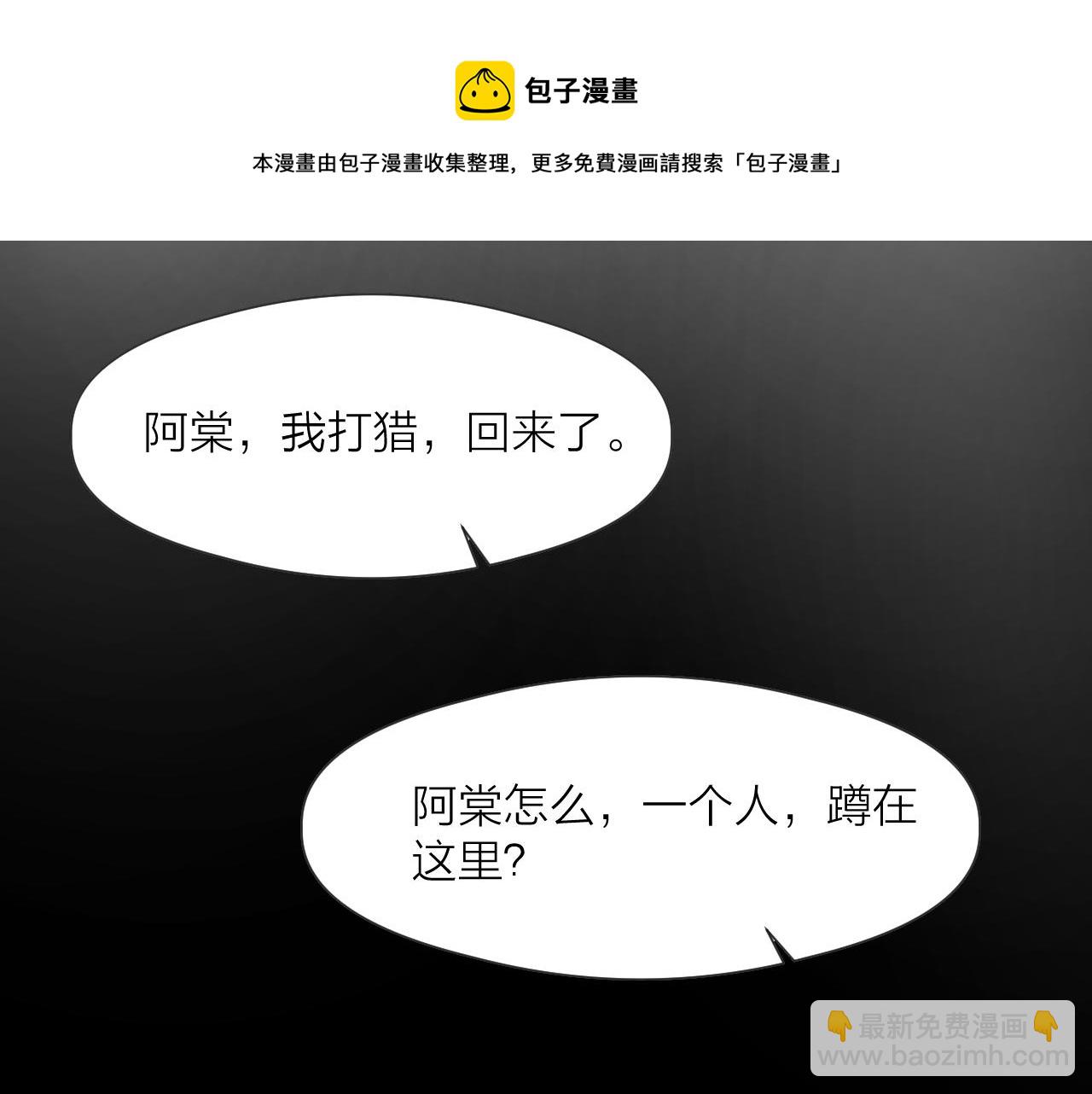 第64话 所思(1/2)-第69话