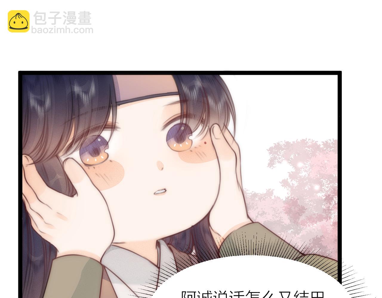 第64话 所思(1/2)-第69话