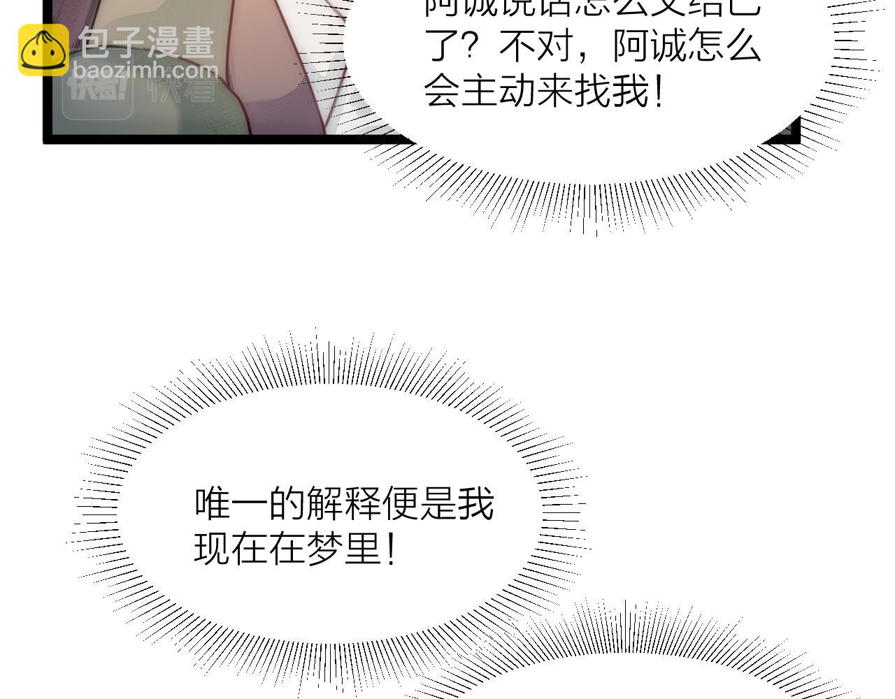 第64话 所思(1/2)-第69话
