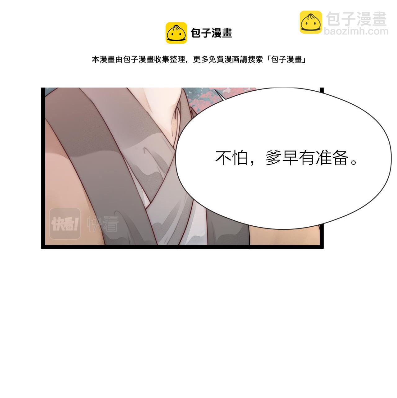 第66话 寻夫第一步(1/2)-第71话
