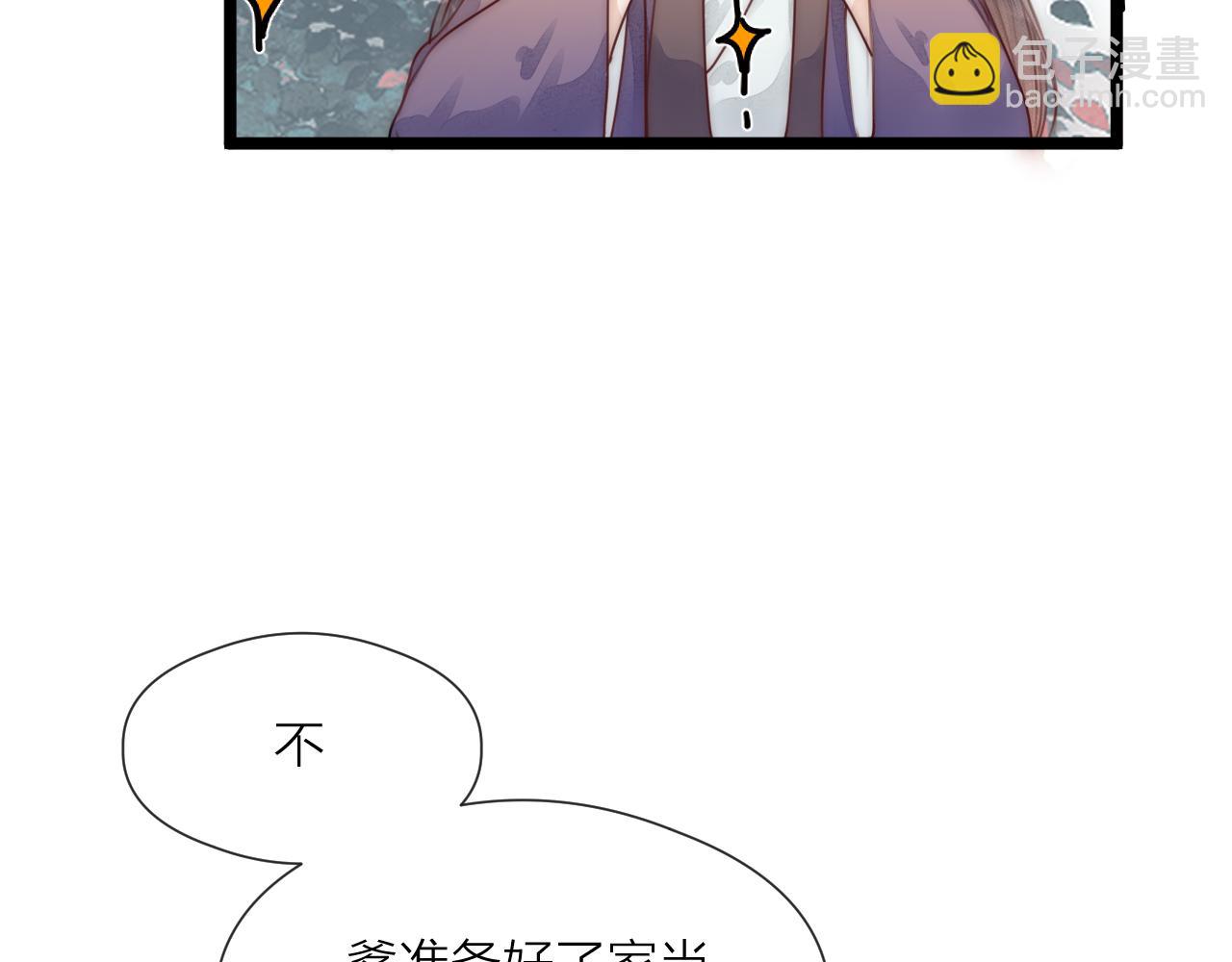 第66话 寻夫第一步(1/2)-第71话