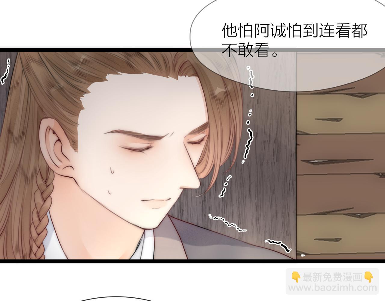 第66话 寻夫第一步(1/2)-第71话