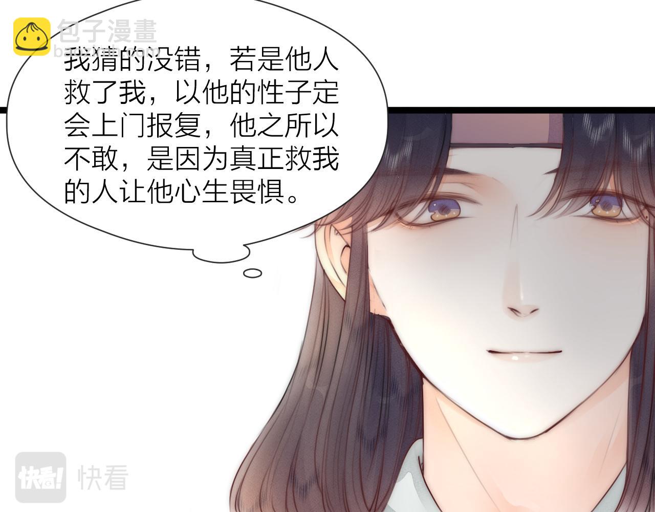 第66话 寻夫第一步(1/2)-第71话