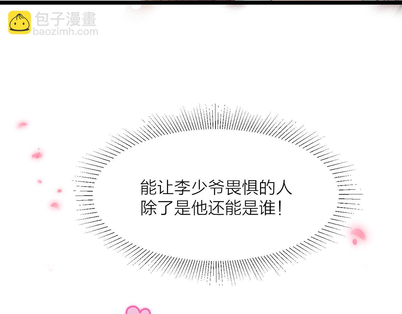 第66话 寻夫第一步(1/2)-第71话
