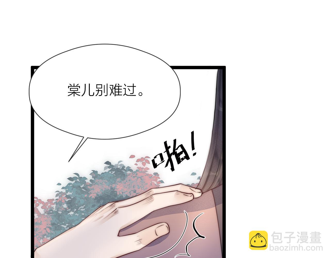第66话 寻夫第一步(1/2)-第71话