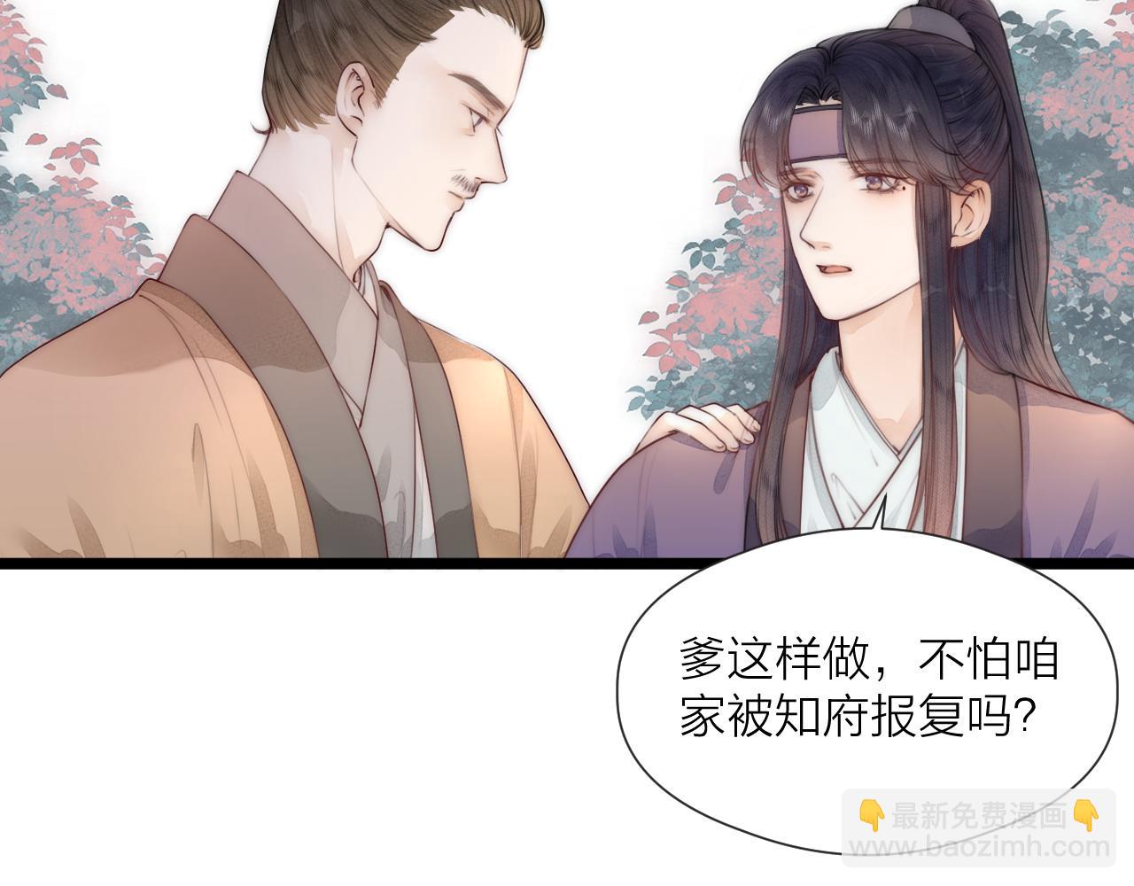 第66话 寻夫第一步(1/2)-第71话