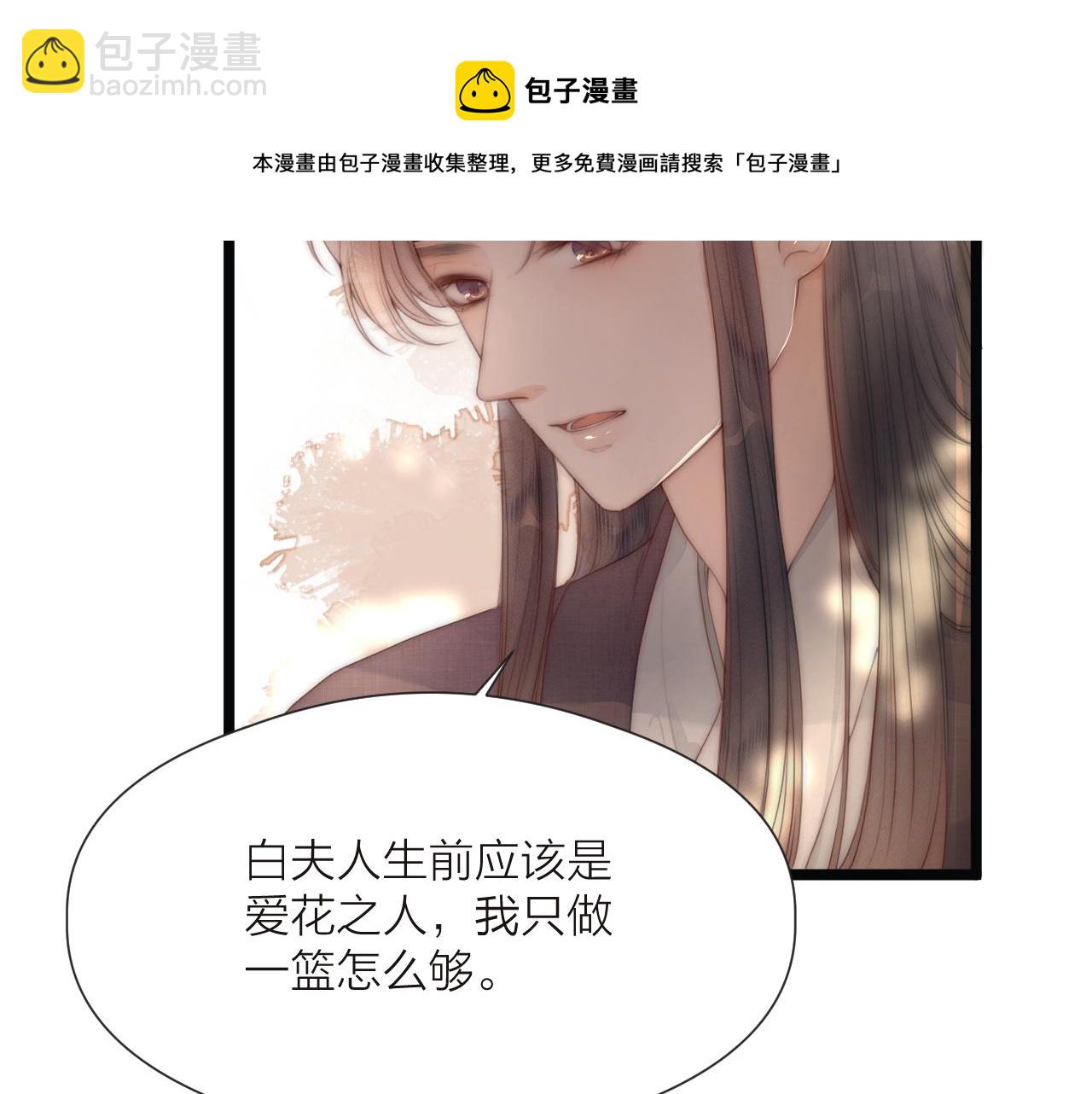 第68话 距离(1/2)-第73话