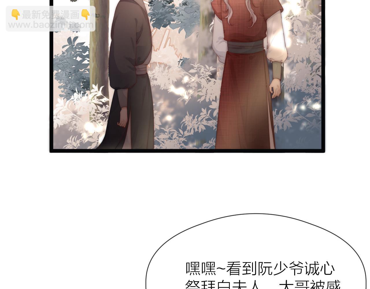 第68话 距离(1/2)-第73话