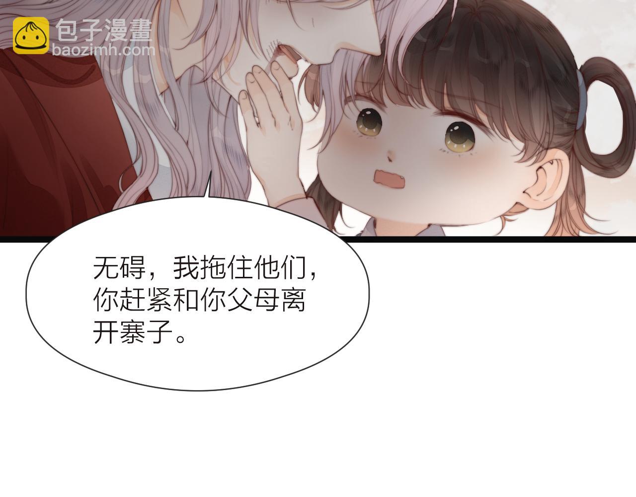 第68话 距离(1/2)-第73话