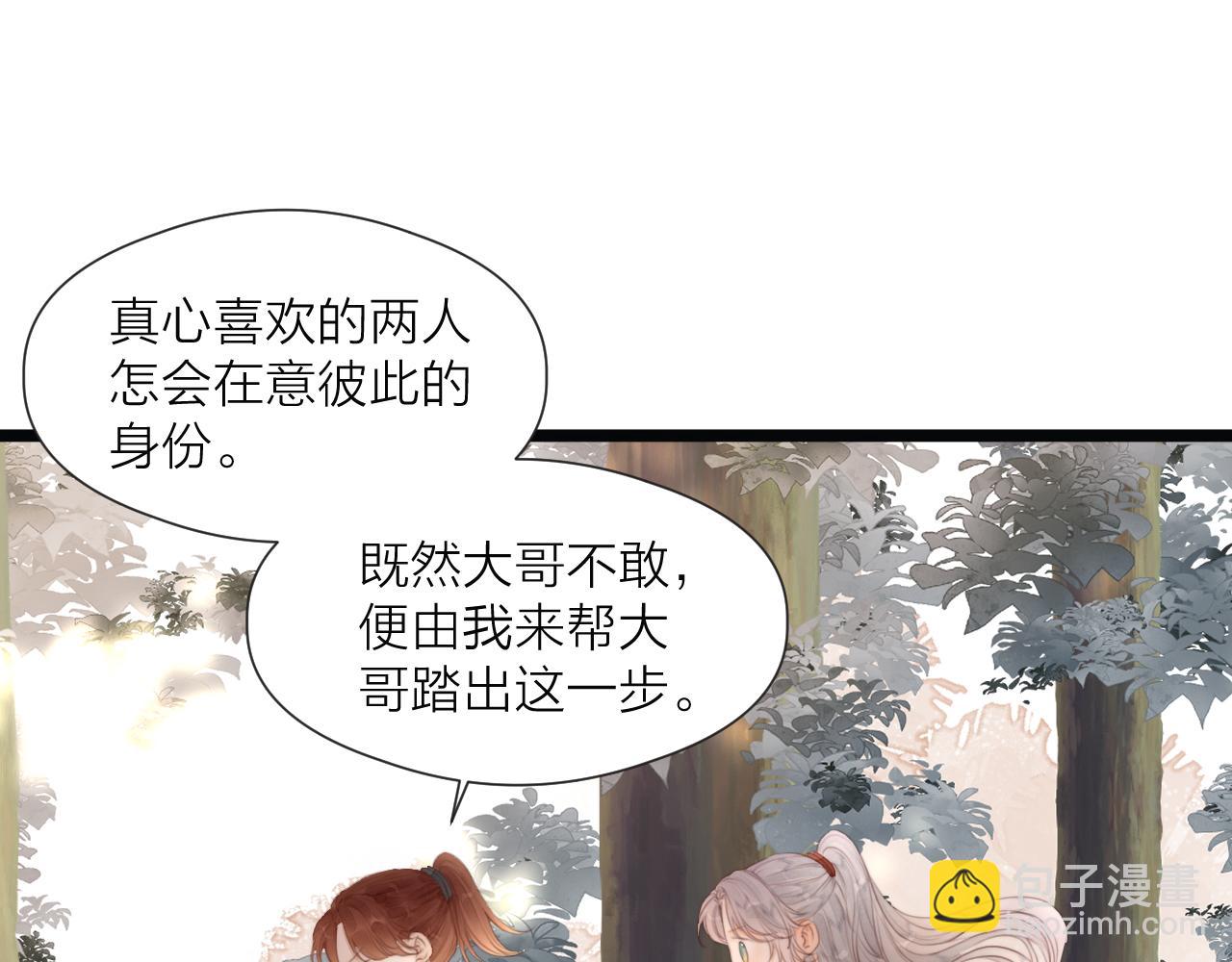 第68话 距离(1/2)-第73话