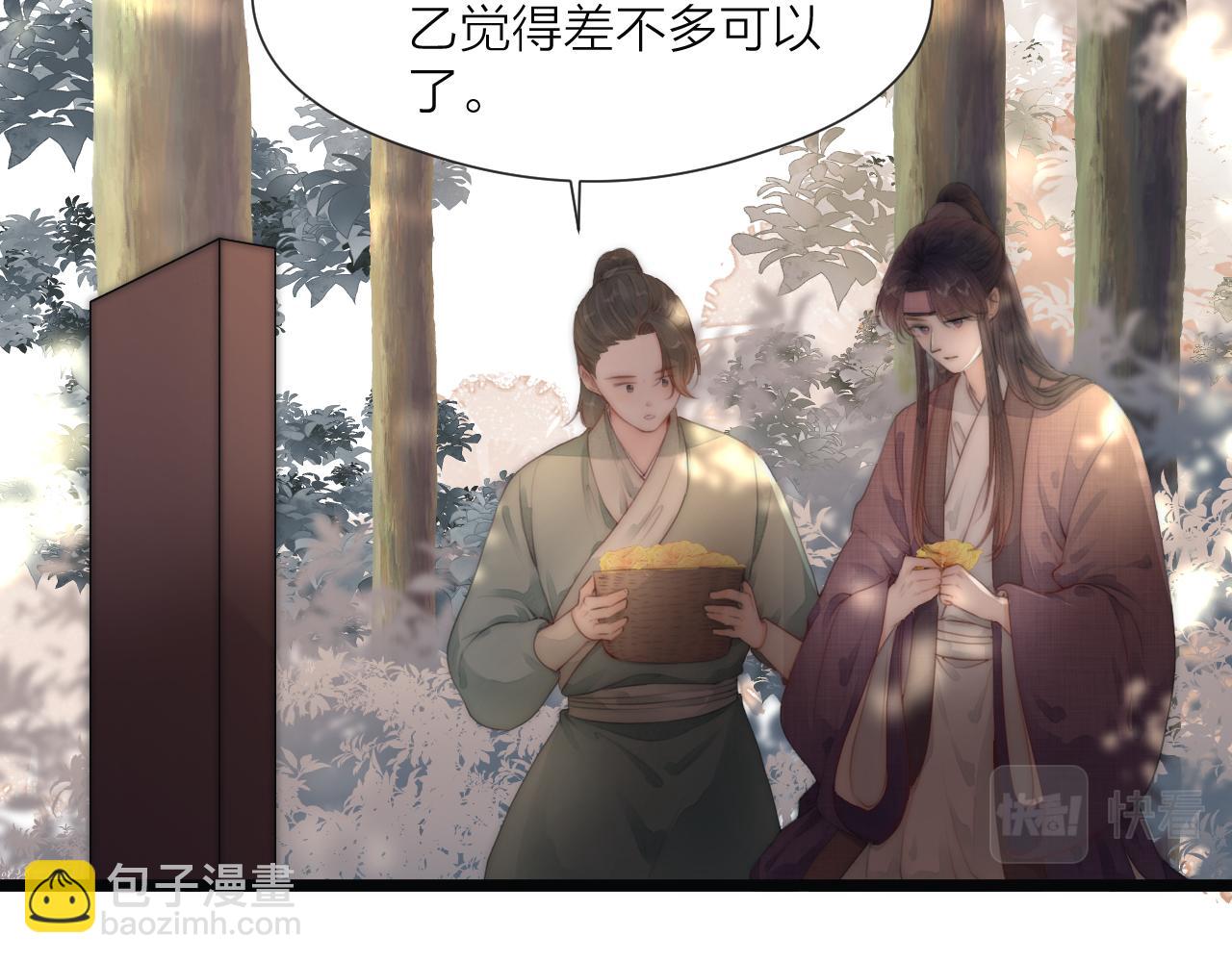 第68话 距离(1/2)-第73话