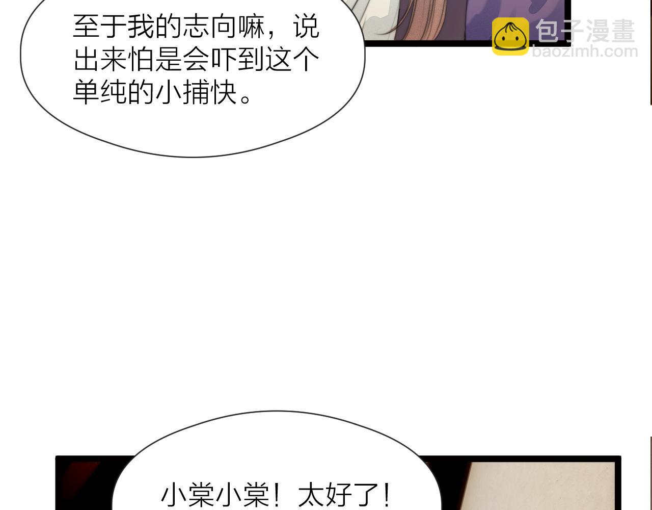 第70话 久别重逢(1/2)-第75话