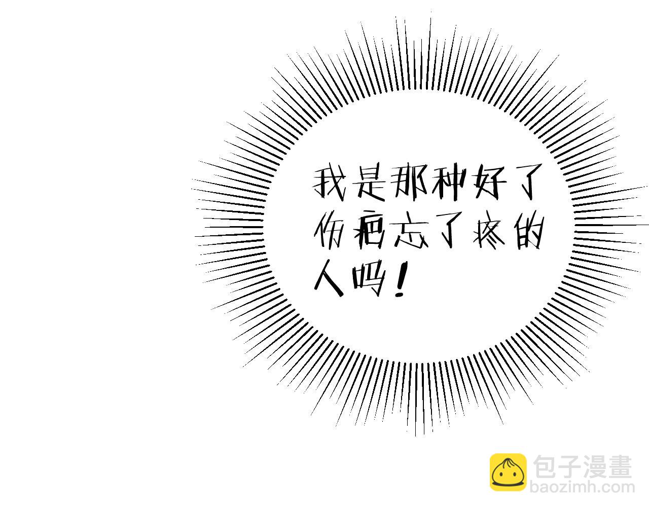第74话 有话直说(1/2)-第79话