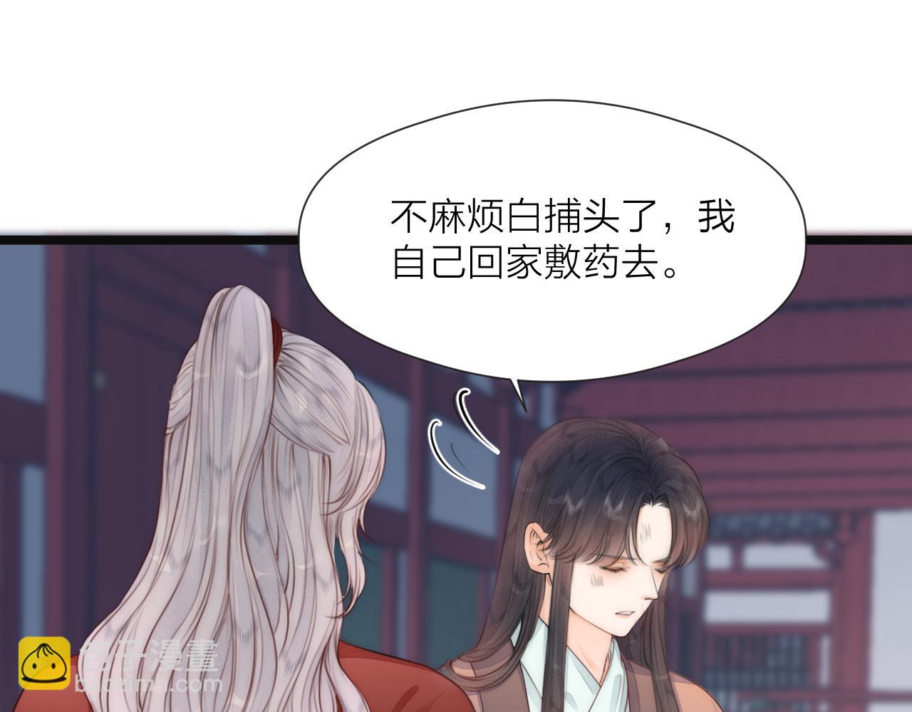 第74话 有话直说(1/2)-第79话