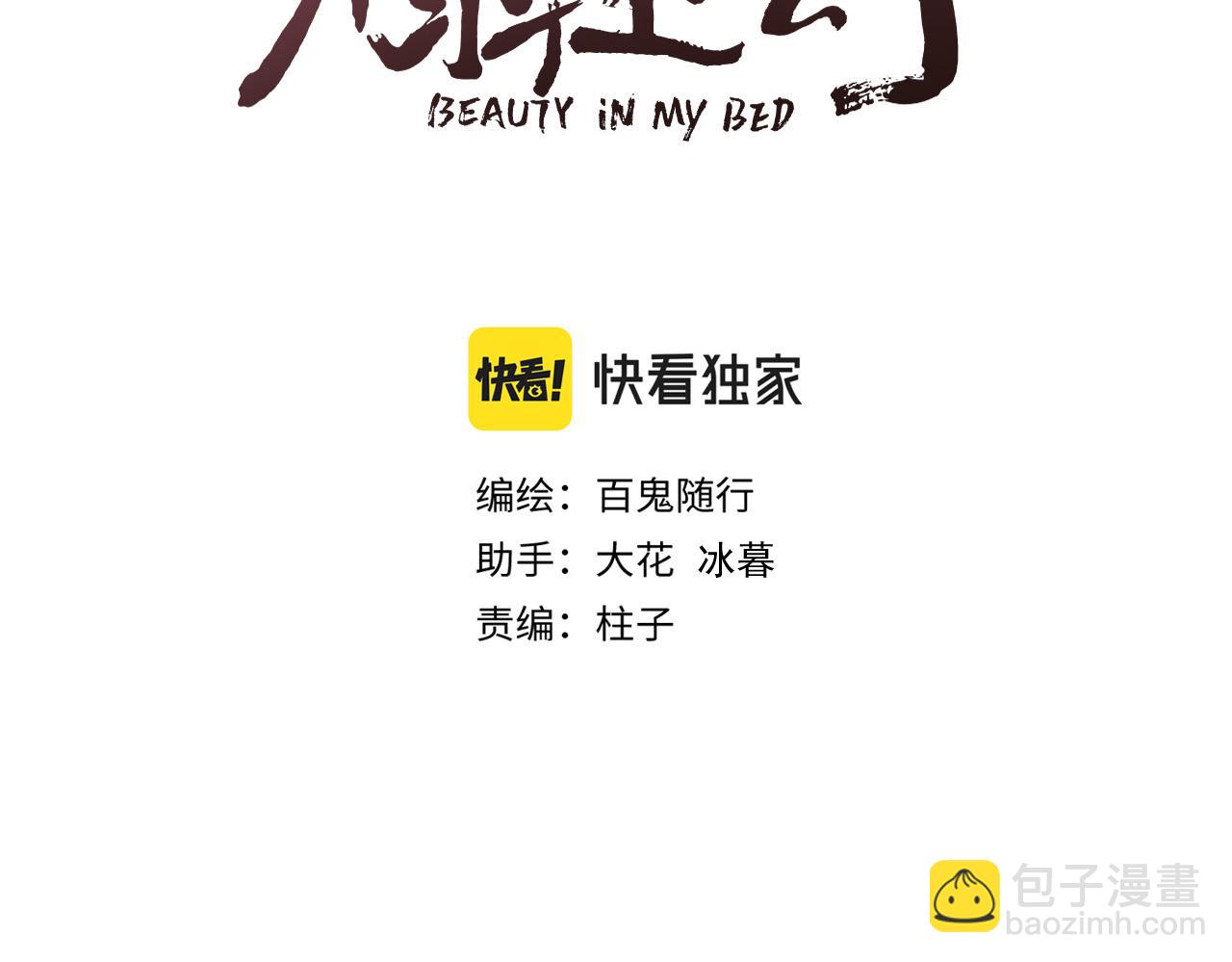 第74话 有话直说(1/2)-第79话