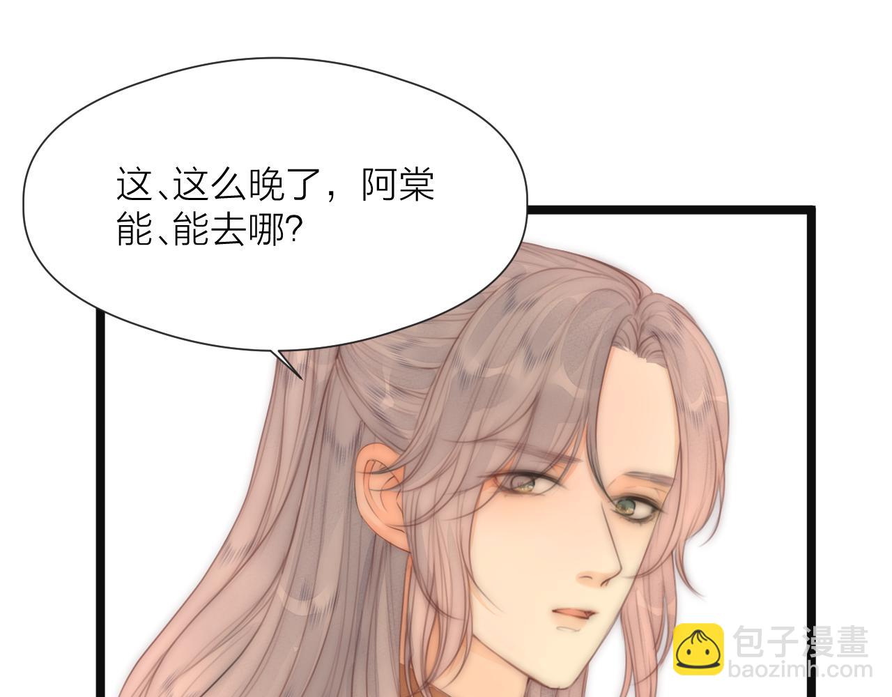 第74话 有话直说(1/2)-第79话
