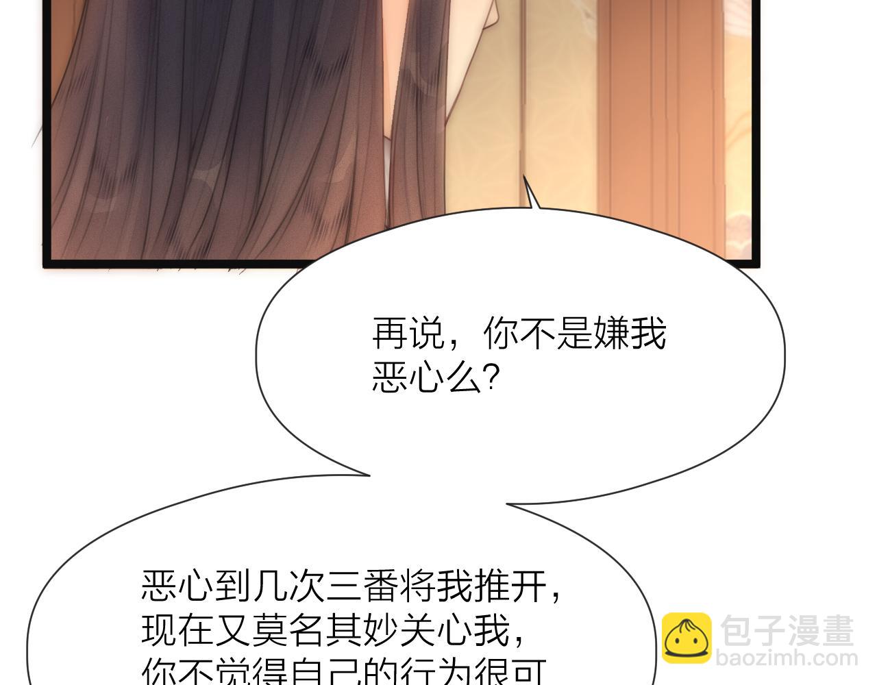 第74话 有话直说(1/2)-第79话