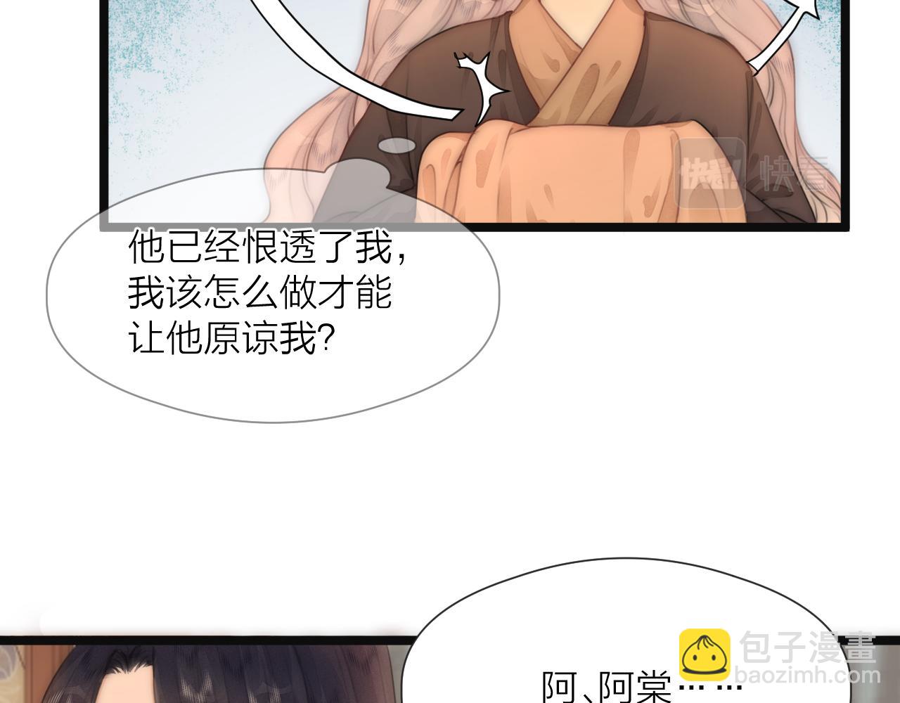 第74话 有话直说(1/2)-第79话